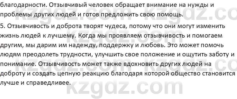 Самопознание Калачева И.В. 6 класс 2018  2