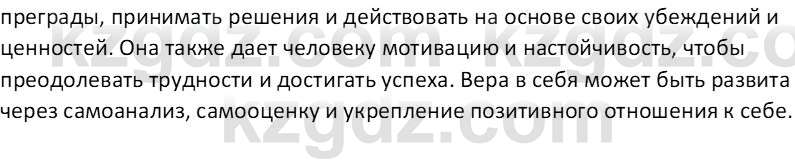 Самопознание Калачева И.В. 6 класс 2018  2