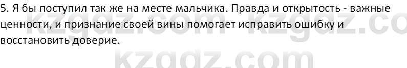 Самопознание Калачева И.В. 6 класс 2018  2