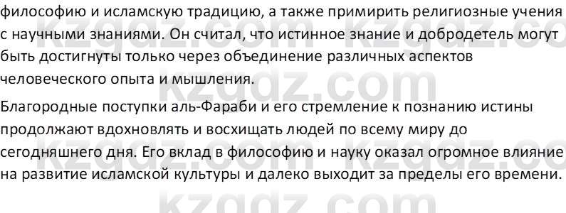 Самопознание Калачева И.В. 6 класс 2018 Задание 1