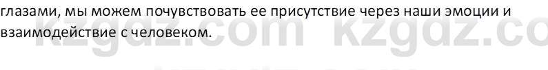 Самопознание Калачева И.В. 6 класс 2018  2