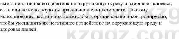 Биология Асанов Н. 9 класс 2019 Знание и понимание 1