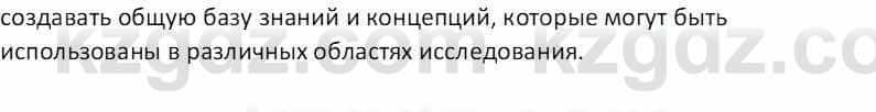 География Абилмажинова  С. 8 класс 2018 Задание 4