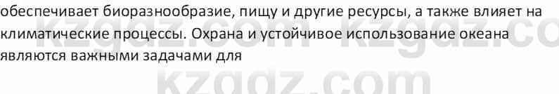 География Абилмажинова  С. 8 класс 2018 Задание 18