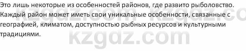 География Абилмажинова  С. 8 класс 2018 Задание 6