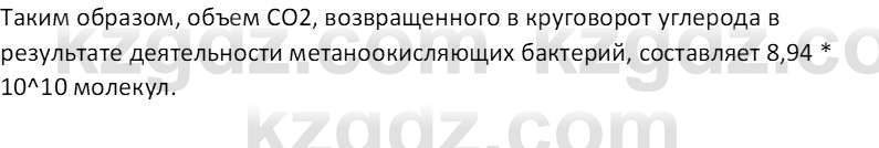 Химия (Часть 2) Оспанова М.К. 11ЕМН класс 2019 Задача 2