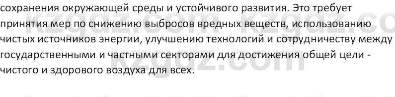 Химия (Часть 2) Оспанова М.К. 11ЕМН класс 2019 Вопрос 1