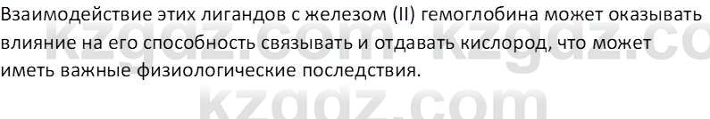 Химия (Часть 2) Оспанова М.К. 11ЕМН класс 2019 Вопрос 4