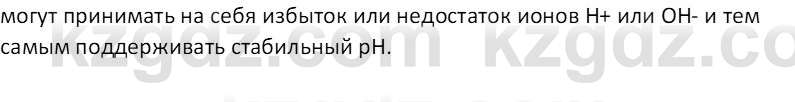 Химия (Часть 2) Оспанова М.К. 11ЕМН класс 2019 Вопрос 7