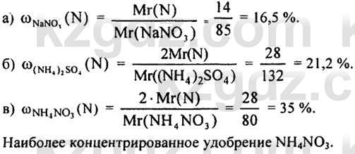 Химия (Часть 2) Оспанова М.К. 11ЕМН класс 2019 Задача 1