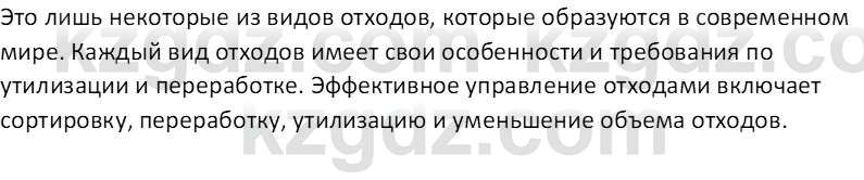 Химия (Часть 2) Оспанова М.К. 11ЕМН класс 2019 Вопрос 1