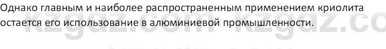 Химия (Часть 2) Оспанова М.К. 11ЕМН класс 2019 Вопрос 3