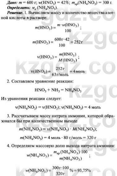 Химия (Часть 2) Оспанова М.К. 11ЕМН класс 2019 Задача 4