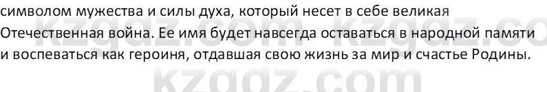 Самопознание Калачева И.В. 7 класс 2017 Задание 2