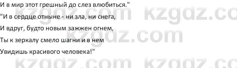 Самопознание Калачева И.В. 7 класс 2017 Задание 3