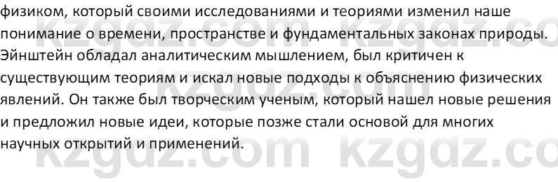 Самопознание Калачева И.В. 7 класс 2017 Задание 3