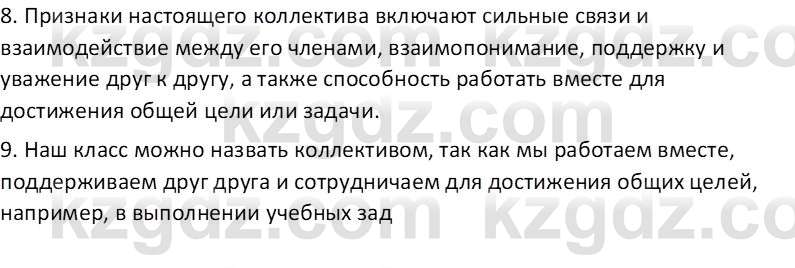 Самопознание Калачева И.В. 7 класс 2017 Развитие речи 1