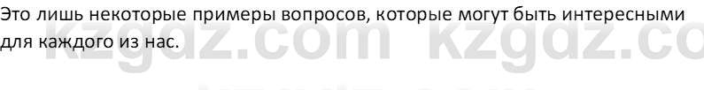 Самопознание Карабутова А.А. 5 класс 2017 Задание 1