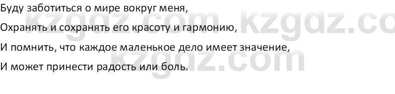 Самопознание Карабутова А.А. 5 класс 2017 Задание 2