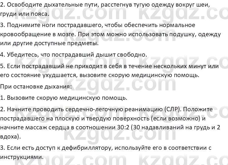 Информатика Кобдикова Ж. У. 5 класс 2020 Самостоятельная работа 1