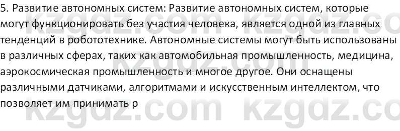 Информатика Кобдикова Ж. У. 5 класс 2020 Самостоятельная работа 2