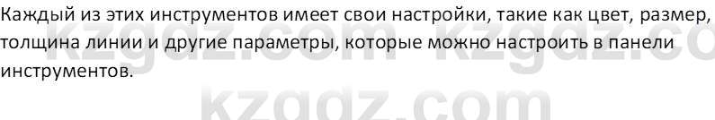 Информатика Кобдикова Ж. У. 5 класс 2020 Вопрос 2