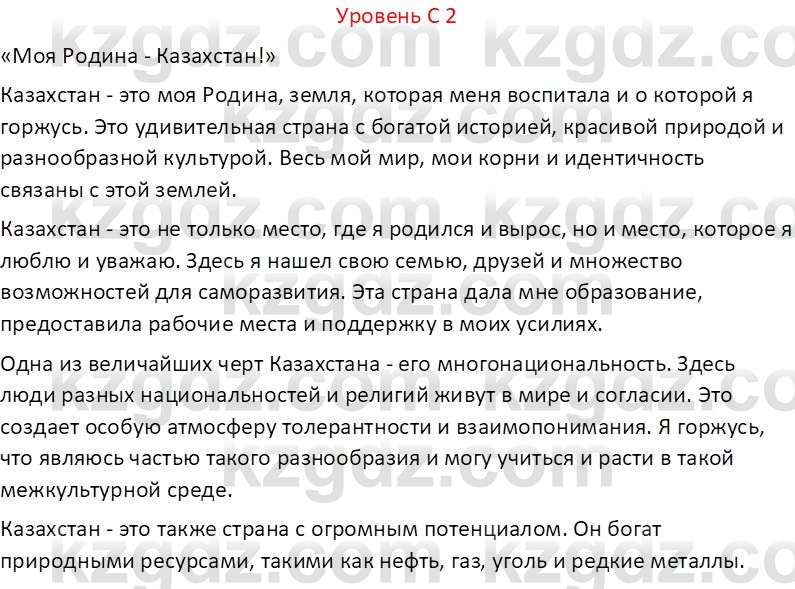 Информатика Кобдикова Ж. У. 5 класс 2020 Контрольный вопрос 2