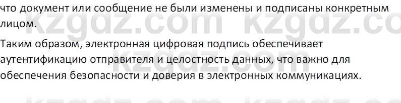 Информатика Кобдикова Ж. У. 5 класс 2020 Домашнее задание 1