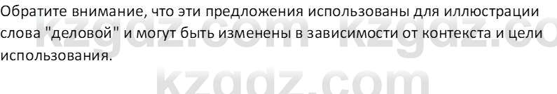 Информатика Кобдикова Ж. У. 5 класс 2020 Синтез 3