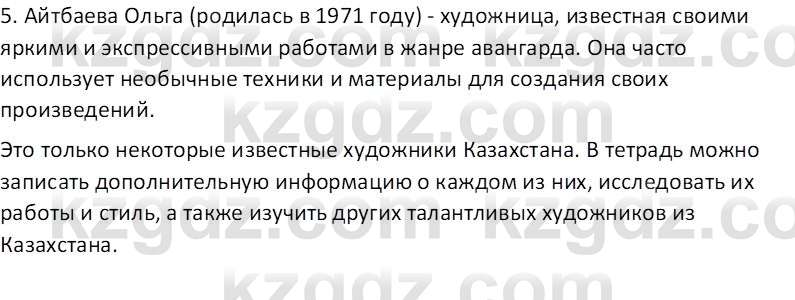 Информатика Кобдикова Ж. У. 5 класс 2020 Домашнее задание 1