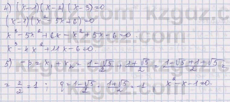 Алгебра Шыныбеков 8 класс 2018 Упражнение 2.112