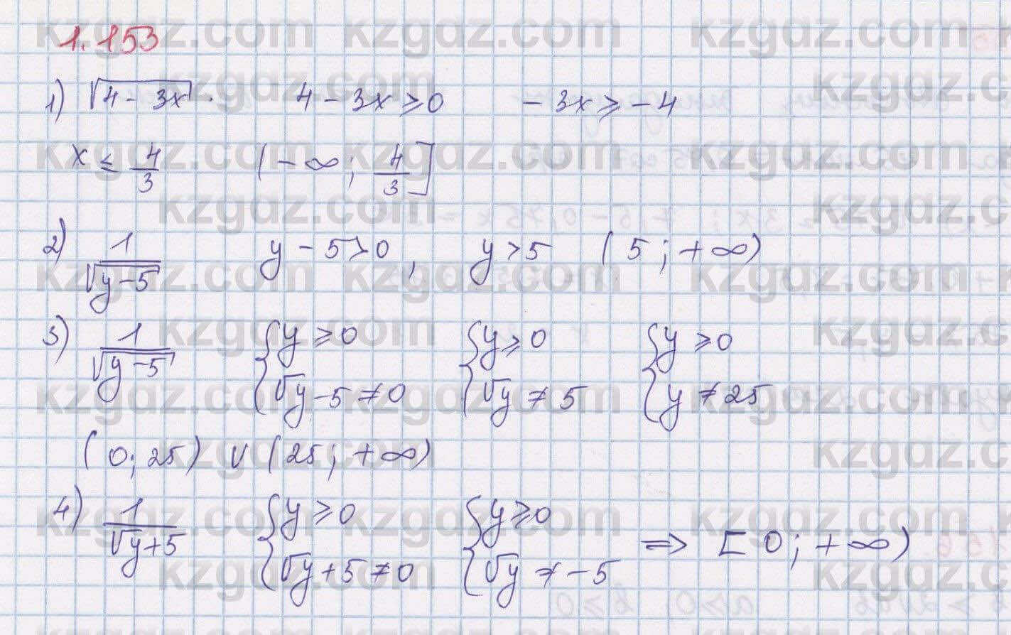 Алгебра Шыныбеков 8 класс 2018 Упражнение 1.153