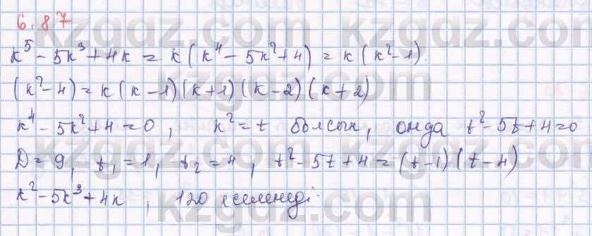 Алгебра Шыныбеков 8 класс 2018 Упражнение 6.87