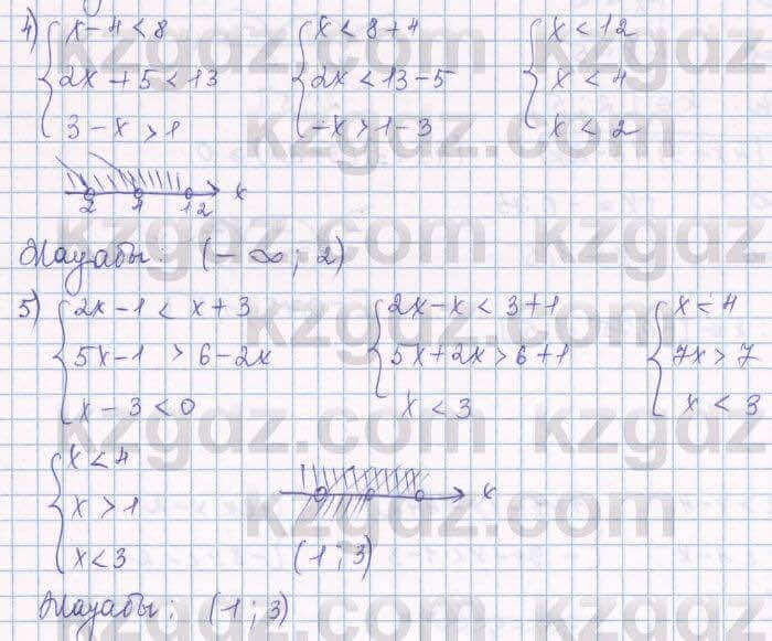 Алгебра Шыныбеков 8 класс 2018 Упражнение 5.38