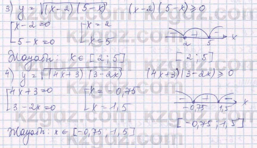 Алгебра Шыныбеков 8 класс 2018 Упражнение 5.37