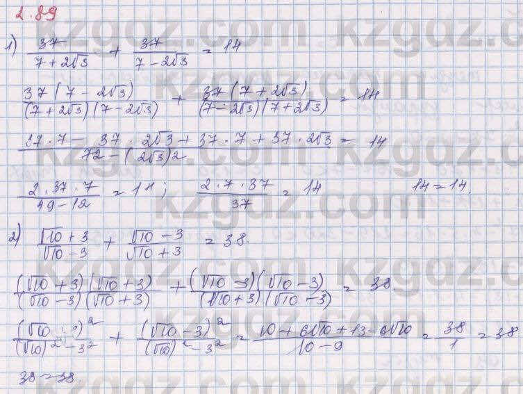 Алгебра Шыныбеков 8 класс 2018 Упражнение 2.89