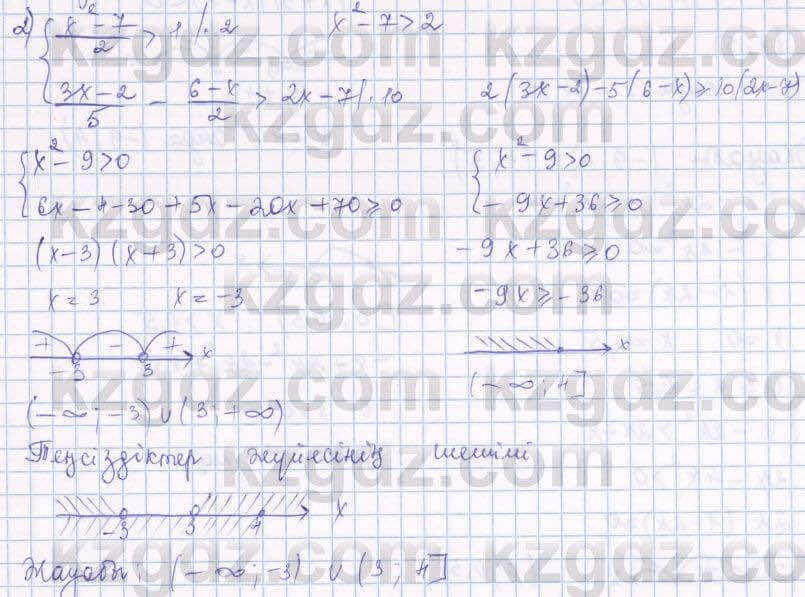 Алгебра Шыныбеков 8 класс 2018 Упражнение 5.88