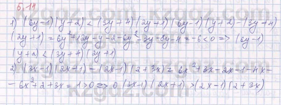 Алгебра Шыныбеков 8 класс 2018 Упражнение 5.14