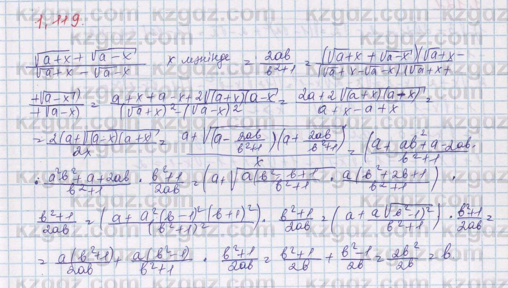 Алгебра Шыныбеков 8 класс 2018 Упражнение 1.119