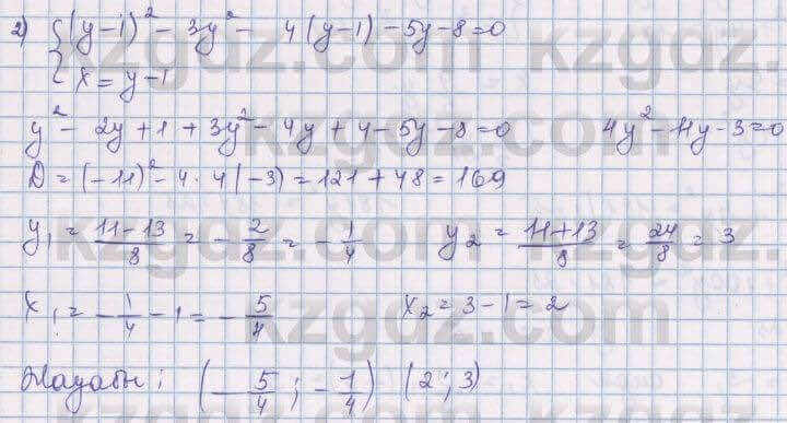 Алгебра Шыныбеков 8 класс 2018 Упражнение 2.164