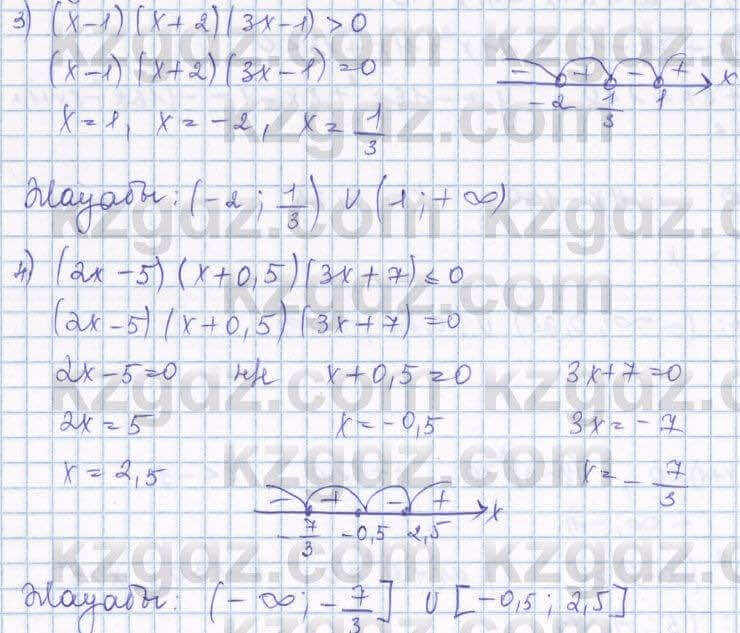 Алгебра Шыныбеков 8 класс 2018 Упражнение 5.43