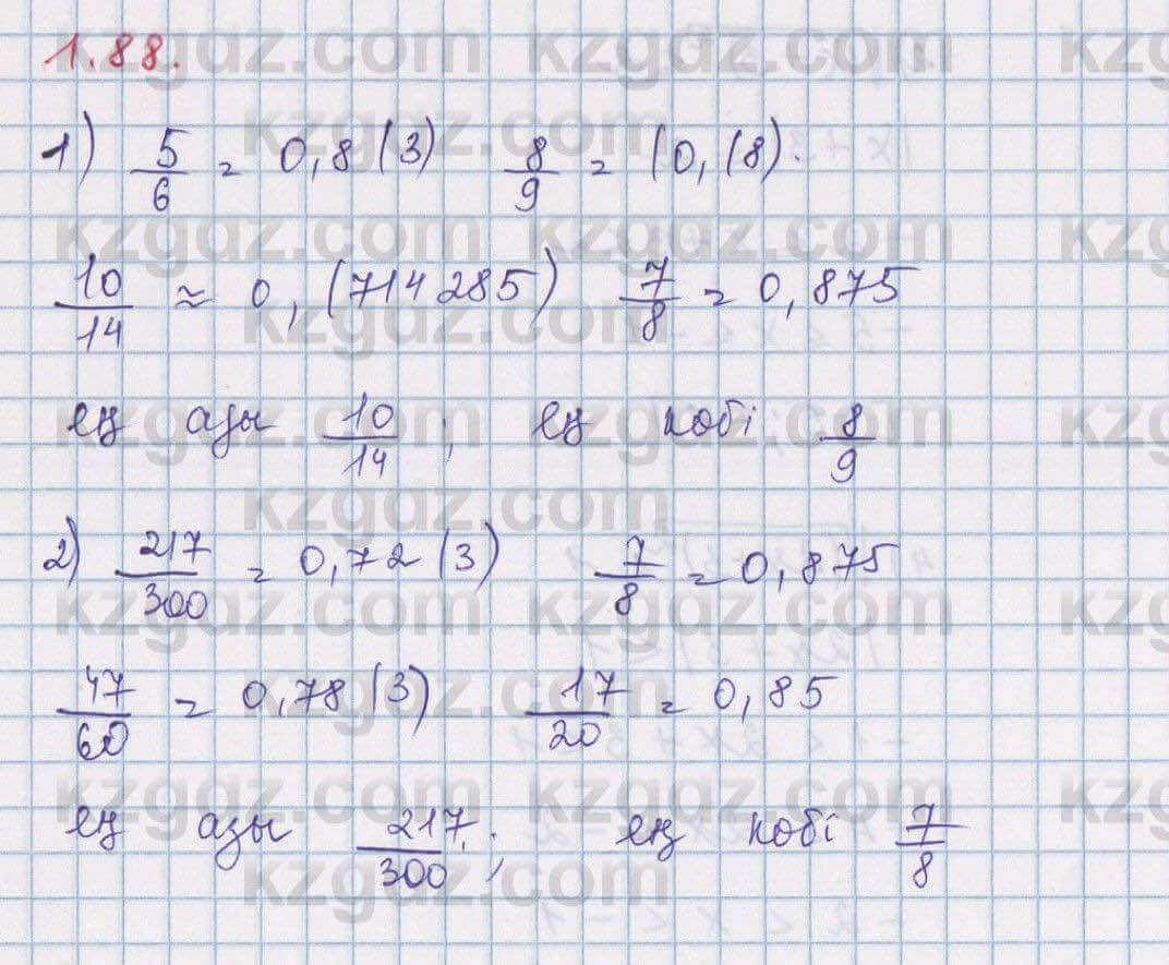 Алгебра Шыныбеков 8 класс 2018 Упражнение 1.88