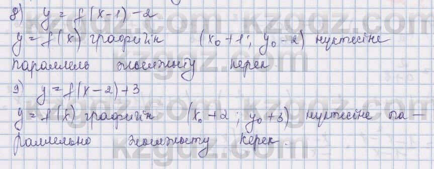 Алгебра Шыныбеков 8 класс 2018 Упражнение 3.28