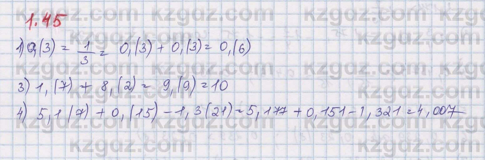 Алгебра Шыныбеков 8 класс 2018 Упражнение 1.45