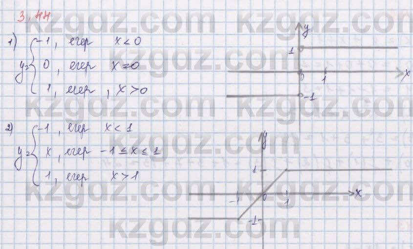 Алгебра Шыныбеков 8 класс 2018 Упражнение 3.44