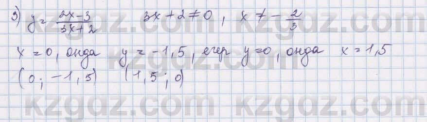 Алгебра Шыныбеков 8 класс 2018 Упражнение 3.46