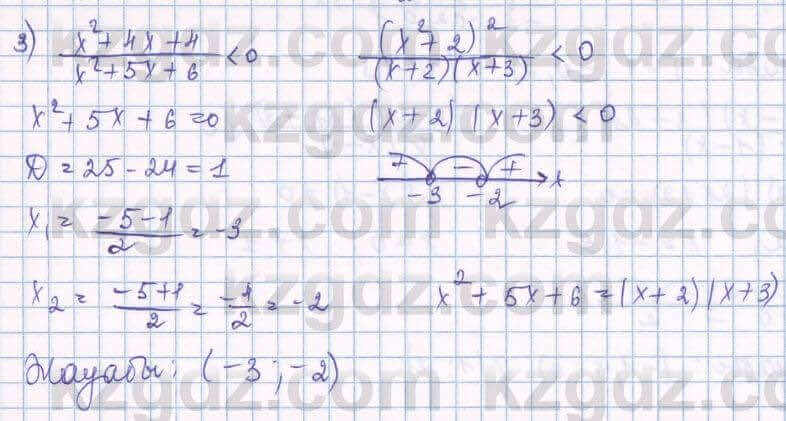 Алгебра Шыныбеков 8 класс 2018 Упражнение 5.72