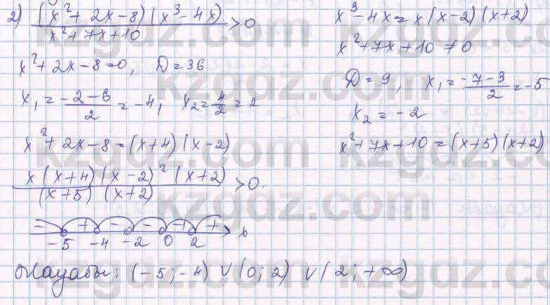 Алгебра Шыныбеков 8 класс 2018 Упражнение 5.79