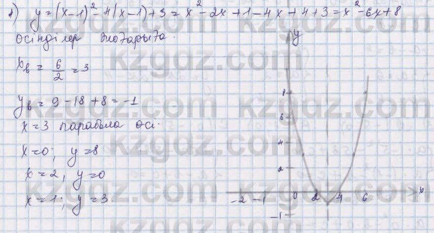 Алгебра Шыныбеков 8 класс 2018 Упражнение 3.7