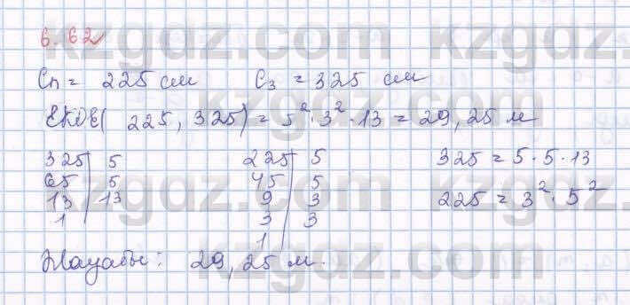 Алгебра Шыныбеков 8 класс 2018 Упражнение 6.62